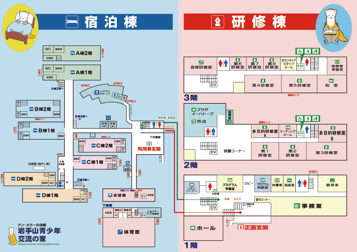 国立岩手山青少年交流の家 国立岩手山青少年交流の家