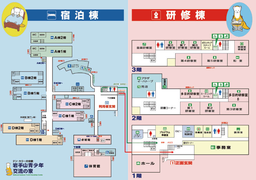 宿泊棟・研修棟