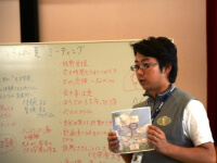 法人ボランティア研修